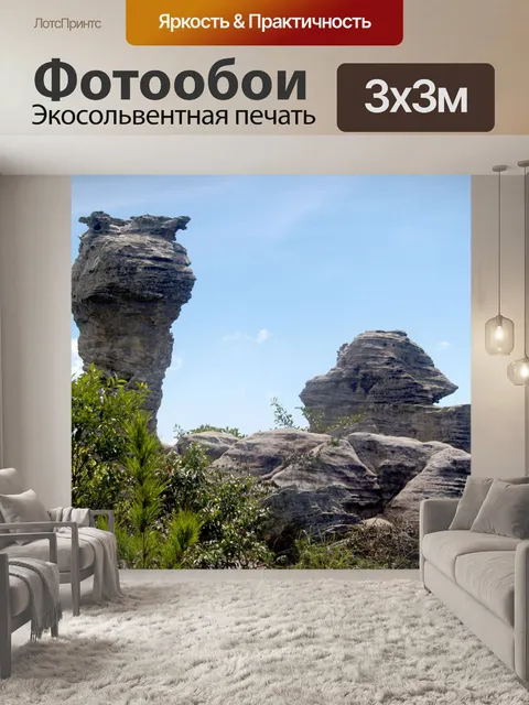 Фотообои Скала в национальном парке Па Хин Нгам
