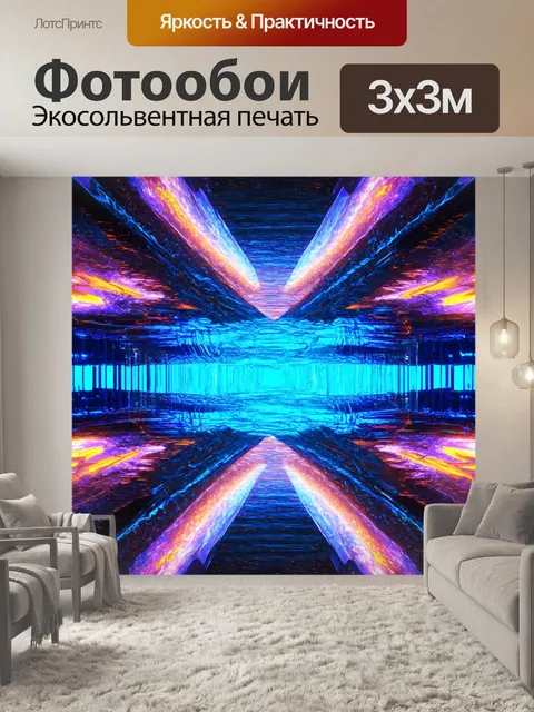Фотообои абстракция в стиле футуристический