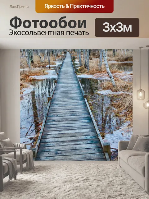 Фотообои дощатый настил