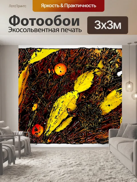 Фотообои Осенний фон