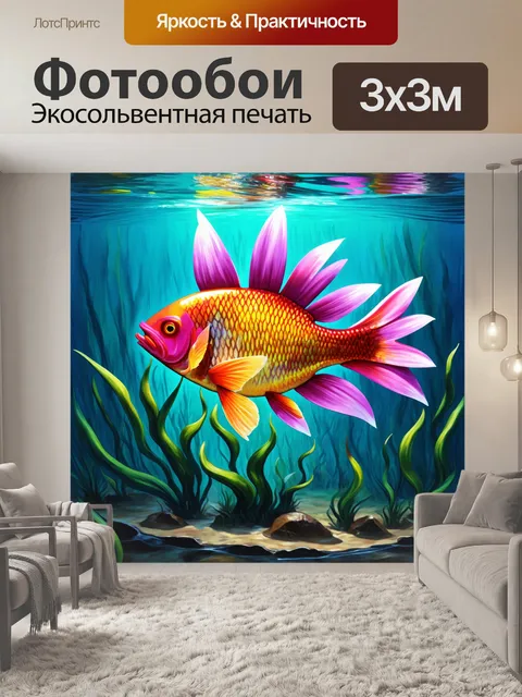 Фотообои рыба, превращающаяся в цветок, как будто выходит из воды, используя стилизацию и технику цифровой живописи