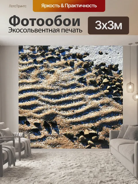 Фотообои Зима