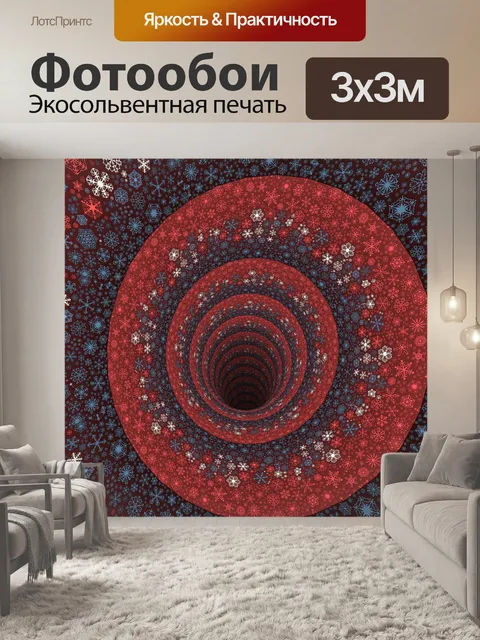 Фотообои туннель снежинок