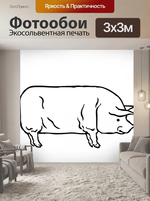 Фотообои Свинья Outline Клипарт