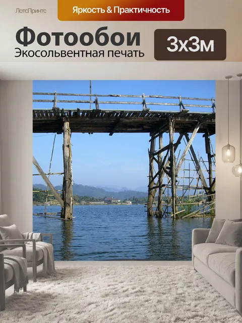 Фотообои Мост
