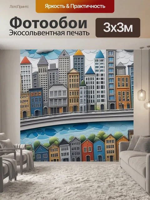 Фотообои городской пейзаж с художниками красивый