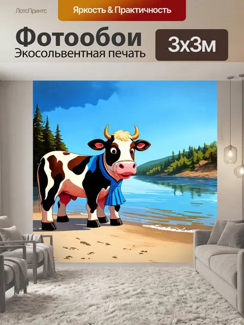 Фотообои мультяшная корова в летнем сине-голубом платье, стоящая на берегу яркого озера, отражающего голубое небо