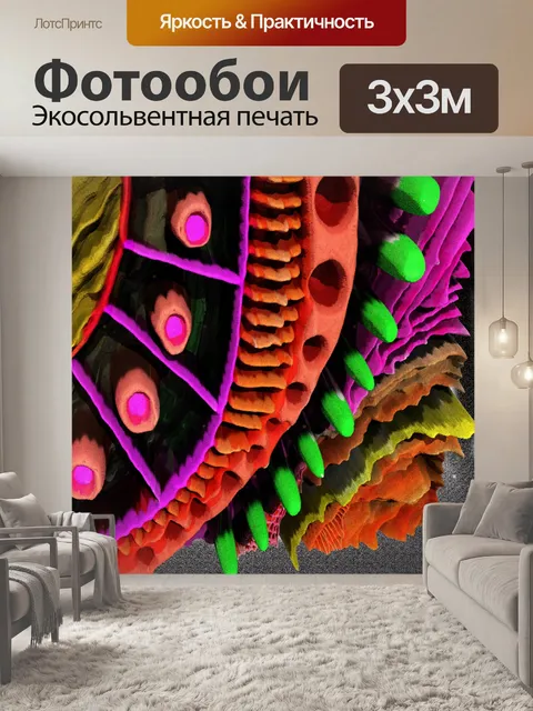 Фотообои 3d Абстракционизм