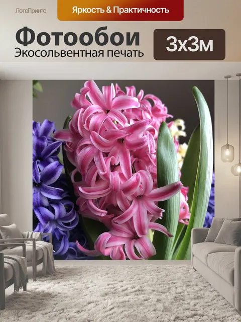 Фотообои Розовый