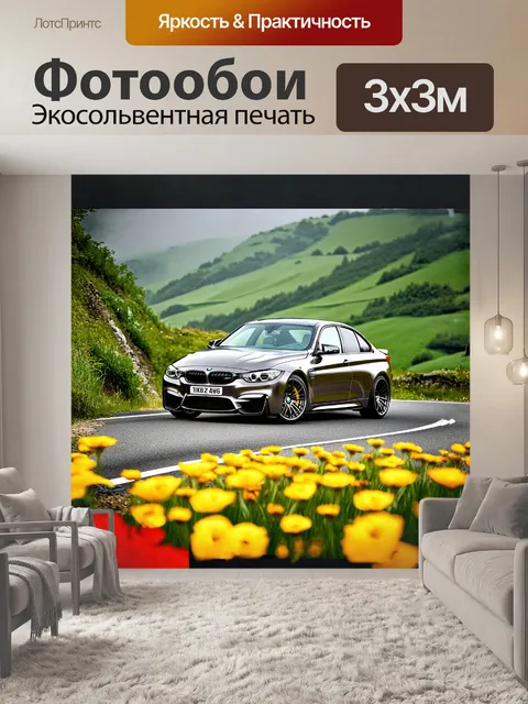 Фотообои спортивный bmw m3 на обочине серпантина, окруженный зелеными холмами и яркими цветами