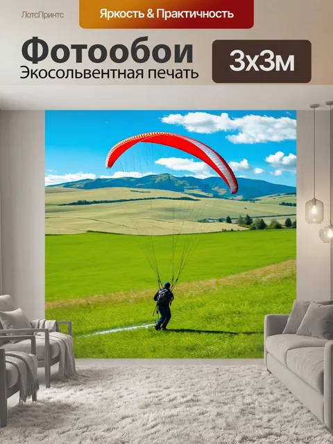 Фотообои параплан рассекает яркое летнее небо, оставляя за собой белый след