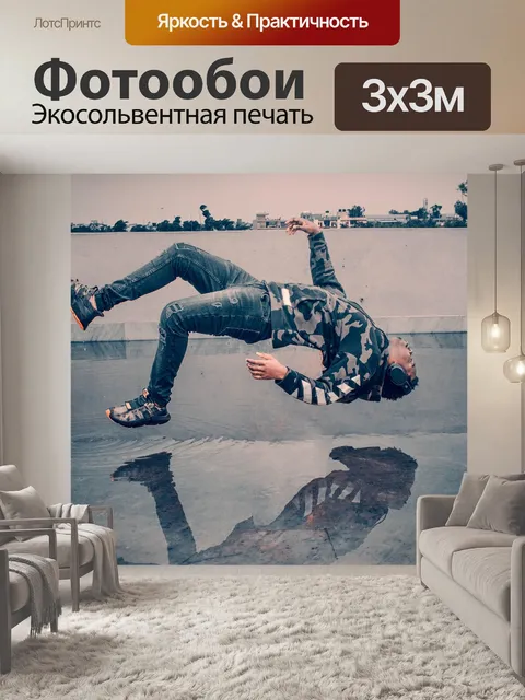 Фотообои Плавающий