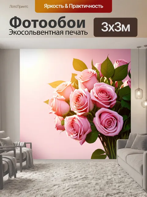 Фотообои Фотореализм, Мягкие розовые розы в большом букете с зелеными листьями на нежно-розовом фоне, в солнечном…
