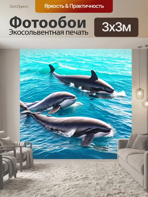 Фотообои животные в стиле эмодзи с дружелюбными китами, плывущими в океанских волнах, яркие оттенки