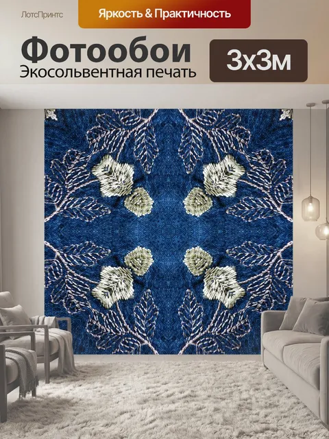 Фотообои Малый вышитые ткани (12)