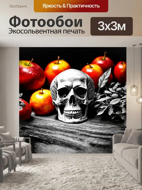 Фотообои в черно-белом изображении