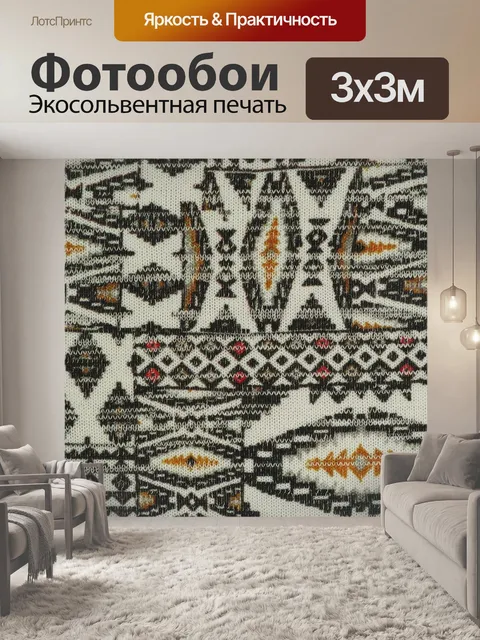 Фотообои Ткань