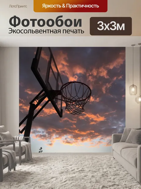 Фотообои Небо