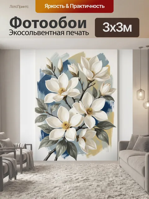 Фотообои Белые цветы на ветвях