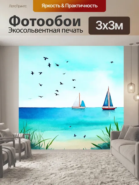 Фотообои пейзаж в стиле двухмерная иллюстрация