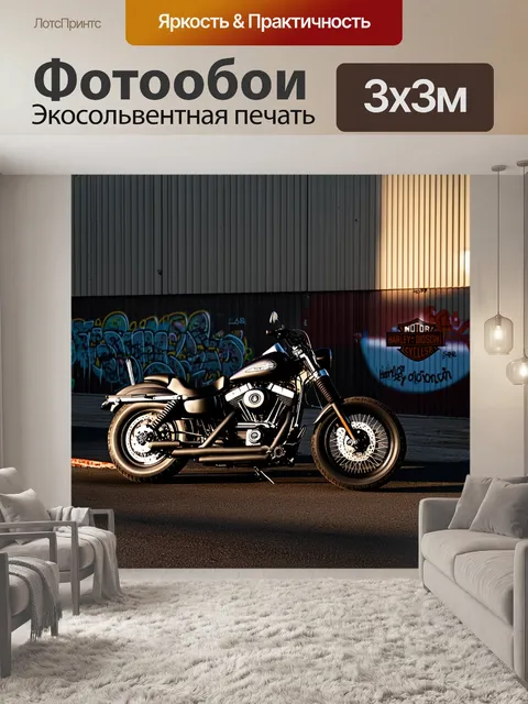 Фотообои мотоцикл harley-davidson