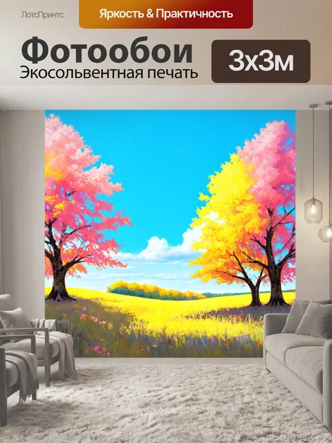 Фотообои пейзаж с пастельными деревьями и небом, создающий ощущение свободы и мира