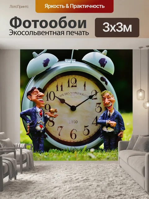 Фотообои Время - деньги