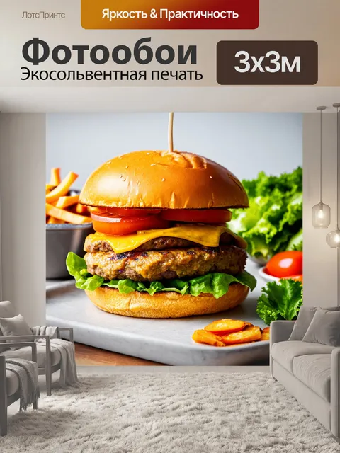 Фотообои гамбургер, сделанный из ингредиентов с высоким содержанием пребиотиков, на фоне здоровой пищи и…