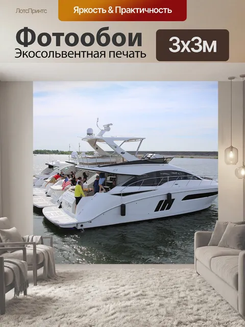 Фотообои Яхты