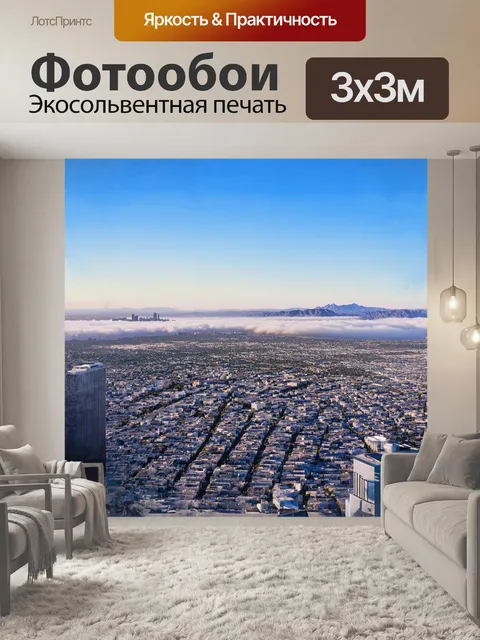Фотообои обширная панорама лос-анджелеса открывается с возвышенности