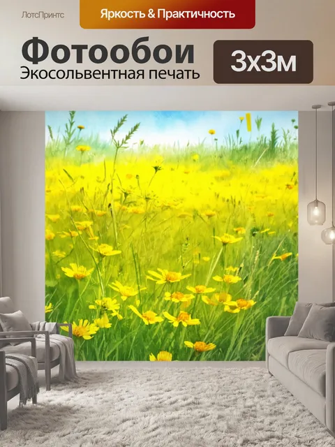 Фотообои лужайка, усыпанная желтыми дикими цветами и травами, с лёгким ветерком, колышущим их