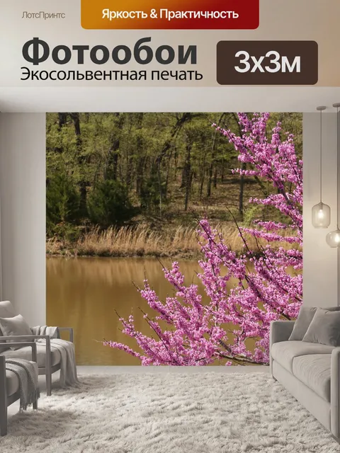 Фотообои Редбад и Деревенский пруд