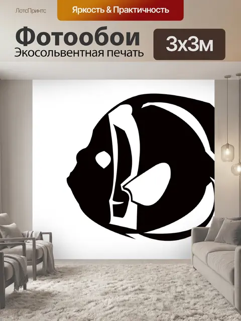 Фотообои Рыбы