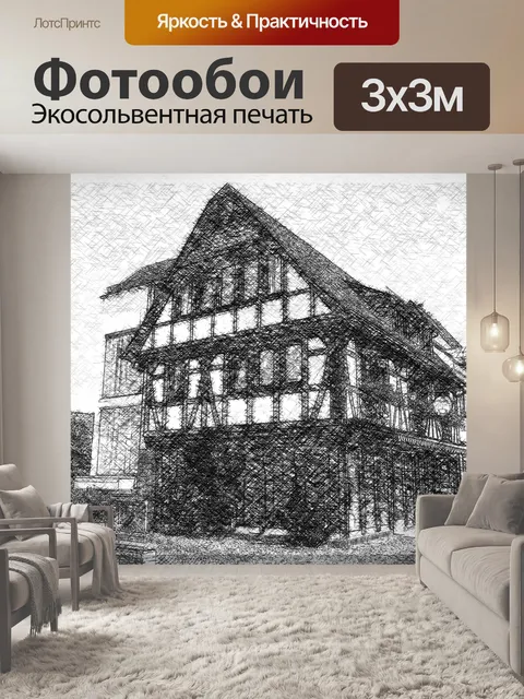 Фотообои Традиционные дома