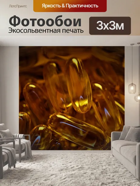 Фотообои Омега3