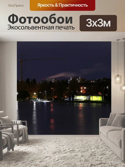 Фотообои Оулу