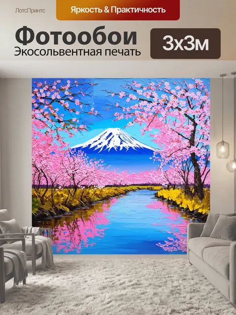 Фотообои спокойная река, отражающая арарат, украшенная цветущими сакурами по берегам