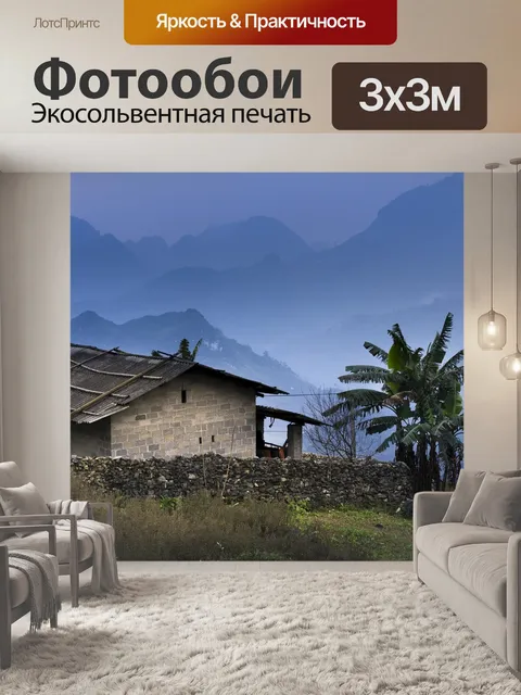 Фотообои Вьетнам