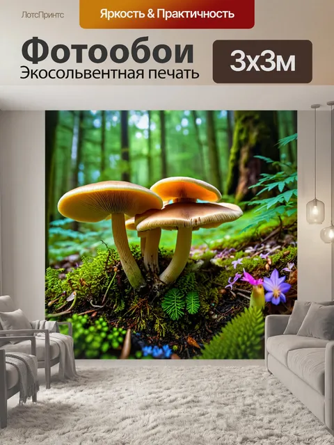 Фотообои грибы грибница в сказочном лесу, с волшебными существами и яркими цветами