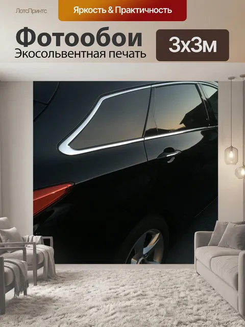 Фотообои Hyundai 140