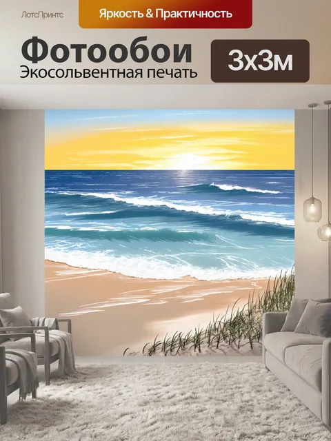 Фотообои море в стиле скетч, показывающие вечерние прогулки вдоль пляжа, с мягкими линиями и спокойным настроением