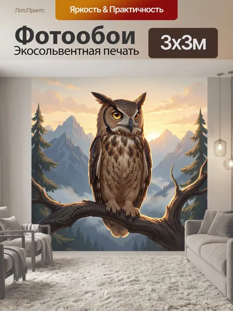 Фотообои Сова на ветке в горах