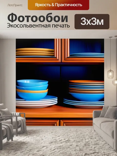 Фотообои деревянный шкаф с витриной для посуды