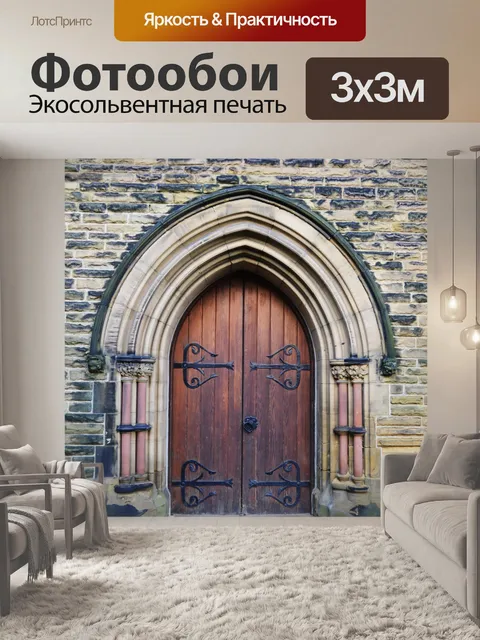 Фотообои Старые деревянные двери