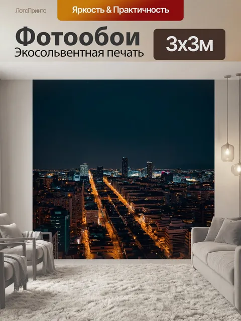 Фотообои ночь в стиле тонализм