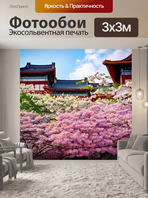 Фотообои китай: весенние цветы