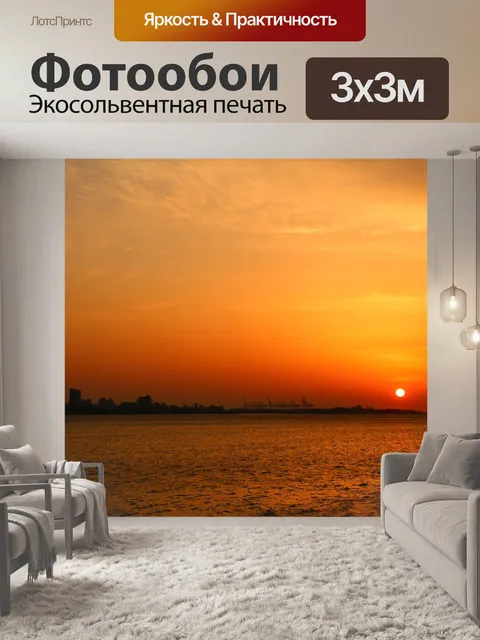 Фотообои Тайвань