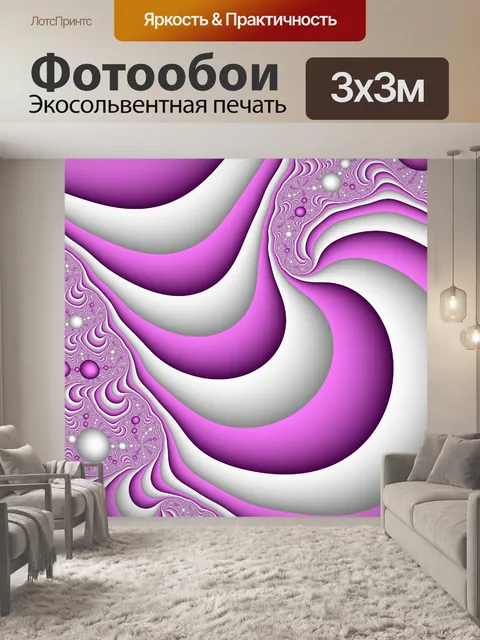 Фотообои фиолетовые сферы