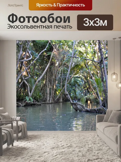 Фотообои Доминика