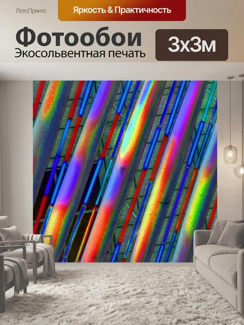 Фотообои Фон неоновых огней
